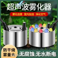 在飛比找蝦皮商城精選優惠-造霧器 魚缸造景器 造霧機 水族 魚缸霧化機 超聲波加濕器超