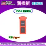 EVO II 智能電池（實體店家）