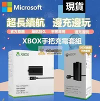 在飛比找Yahoo!奇摩拍賣優惠-現貨：限時促銷下殺原裝Xbox Series SX同步充電套