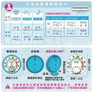 【九元生活百貨】健康管理溫濕度計 GM-80S 壁掛兩用指針式溫濕度計 機械式溫濕度計 溫度計 室內外溫濕度劑