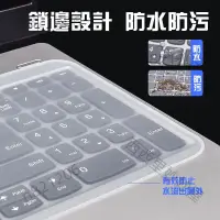 在飛比找蝦皮購物優惠-台灣發貨-筆記本電腦鍵盤膜 通用型 聯想 華碩 戴爾 14/