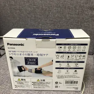 ［二手］Panasonic NI-FS550 手提蒸氣熨斗 掛燙