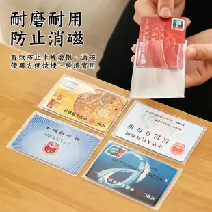 透明卡片套 證件套 身分證套 信用卡套 證件卡套 悠遊卡套 卡套 捷運卡套 公車卡套 透明 磨砂證件套