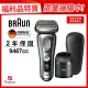 【BRAUN 百靈】Series 9 PRO旗艦電動刮鬍刀/智能清潔座組 9467cc(★福利品★)