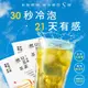 【光茵樂活】《30秒冷泡茶｜促進新陳代謝 ｜提升基礎代謝 ｜順口不苦澀》多酚兒茶素燃茶_綠茶基底