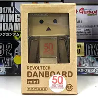 在飛比找蝦皮購物優惠-KAIYODO Revoltech Danboard 迷你海