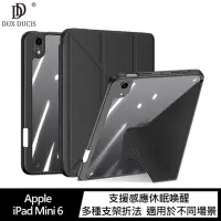 在飛比找momo購物網優惠-【DUX DUCIS】Apple iPad Mini 6 8