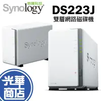 在飛比找蝦皮購物優惠-Synology 群暉 DS223j 網路儲存伺服器 硬碟槽