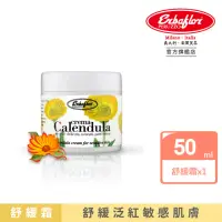 在飛比找momo購物網優惠-【Erbaflor 安爾芙柔】金盞花舒緩霜-50ml(禮物首