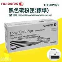 在飛比找PChome商店街優惠-Fuji Xerox DocuPrint CT202329黑