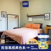 在飛比找蝦皮商城優惠-【Dulux得利】A986 全效合一竹炭乳膠漆 民宿風精選色