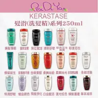 在飛比找蝦皮購物優惠-Kerastase 🇫🇷正品公司貨 髮浴 白金賦活 煥髮綻生