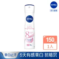 在飛比找momo購物網優惠-【NIVEA 妮維雅】止汗爽身噴霧 亮白系列150ml(長效