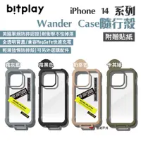 在飛比找PChome24h購物優惠-【bitplay】Wander Case隨行殼 附贈貼紙 i