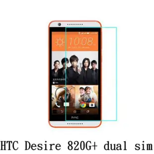 HTC Desire 820G+ dual sim 鋼化玻璃 保護貼