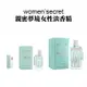 【women'secret】親密夢境女性淡香精(10ML 30ML 100ML)｜GISH Beauty 香氛 女香