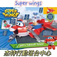 在飛比找蝦皮購物優惠-全新 麗嬰 正版 超級飛俠 super wings 杰特行動