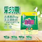 妙管家 彩色漂白水 麝香香味 玫瑰香味/補充包 2000G 漂白 增豔 除菌 殺菌 消臭 除霉 去斑