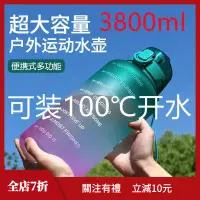 在飛比找蝦皮購物優惠-『旺財家的小店』3000cc 水壺 大容量水壺 運動水壺 戶