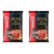 2 Pack Hai Di Lao Hot Pot Soup Base Chilli Oil Spicy Flavour