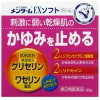 在飛比找DOKODEMO日本網路購物商城優惠-[DOKODEMO] 【第2類醫藥品】曼秀雷敦鎮痛止癢消炎軟