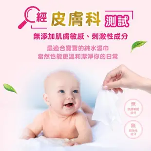 【HUGGIES 好奇】天然綠茶清爽親膚嬰兒濕巾 加厚型 80抽x3包x6串/箱(濕巾/綠茶濕巾/嬰兒濕巾)