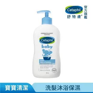 【Cetaphil 舒特膚】官方直營 baby溫和洗髮沐浴乳 400ml(嬰幼洗髮精沐浴乳)