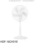 禾聯【HDF-16CH510】16吋DC變頻無線遙控立扇電風扇 歡迎議價