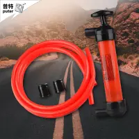 在飛比找松果購物優惠-汽車抽油管 手動抽油 吸油器 機車吸油泵 換油器 抽油管 吸