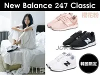 在飛比找Yahoo!奇摩拍賣優惠-【韓國代購】New Balance 247 經典配色 3M反