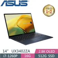 在飛比找Yahoo!奇摩拍賣優惠-【光華小洪】華碩 ASUS UX3402ZA-0372B12