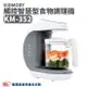 KIDMORY 觸控智慧型食物調理機(五合一) KM-352 副食品調理機 料理機 食物調理 嬰兒副食品 寶寶副食品 食物料理機 KM352