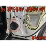 【小鳥的店】豐田 COROLLA CROSS JBL 四門分音喇叭 +同軸喇叭 專用線組改善原廠喇叭不足缺點 改裝