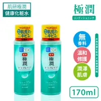 在飛比找PChome24h購物優惠-肌研 極潤健康化粧水170ml(買一送一)-日本境內版