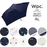 在飛比找樂天市場購物網優惠-日本WPC百貨晴雨兩用折傘短傘雨傘陽傘防曬遮陽深藍色米色星星