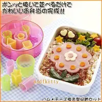 在飛比找樂天市場購物網優惠-asdfkitty*日本msa花朵起司壓模含收納盒-可壓蔬菜
