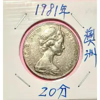 在飛比找蝦皮購物優惠-1981年 澳洲 正面女王頭像背面鴨嘴獸  50分硬幣