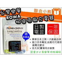 在飛比找蝦皮購物優惠-【聯合小熊】ROWA for CGA-S005E DMW-B