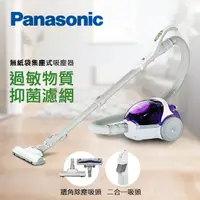 在飛比找蝦皮購物優惠-留言優惠價國際牌Panasonic 無袋式 HEPA級吸塵器