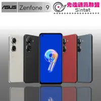 在飛比找Yahoo!奇摩拍賣優惠-※先達通訊聯盟Z4136※ASUS ZENFONE 9 (5