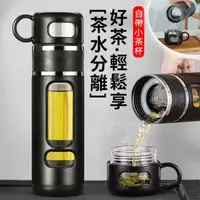 在飛比找蝦皮商城精選優惠-【防摔】茶水分離泡茶杯 茶水分離杯 泡茶隨身杯 泡茶杯 茶杯