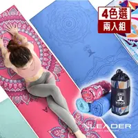 在飛比找momo購物網優惠-【Leader X】波羅多柔細雙面絨 速乾防滑瑜珈鋪巾 2入