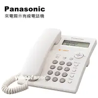 在飛比找Yahoo奇摩購物中心優惠-Panasonic 國際牌來電顯示有線電話機 KX-TSC1