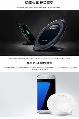 Samsung三星原廠環型立式無線閃充充電板(EP-NG930 白)-S7 /S7 edge /Note5 /Note7