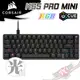 海盜船 CORSAIR K65 PRO MINI 65% 有線電競機械鍵盤 送鼠墊 PCPARTY