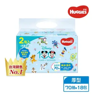 破盤價【HUGGIES 好奇】純水嬰兒濕巾迪士尼厚型70抽X18包/箱(迪士尼限定版/百年慶典限量版)