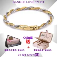 在飛比找momo購物網優惠-【CHARRIOL 夏利豪】Bangle Love Twis