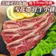 海肉管家-美國產PRIME帶骨牛小排6片組 共2包(每包3片/每片約80g±10%)