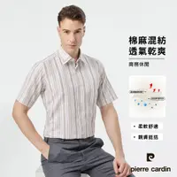 在飛比找蝦皮商城優惠-【pierre cardin 皮爾卡登】男襯衫 棉麻混紡商務