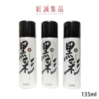 在飛比找蝦皮商城優惠-【KOKUSAI】黑彩暫時性染髮劑135ml｜紅誠集品